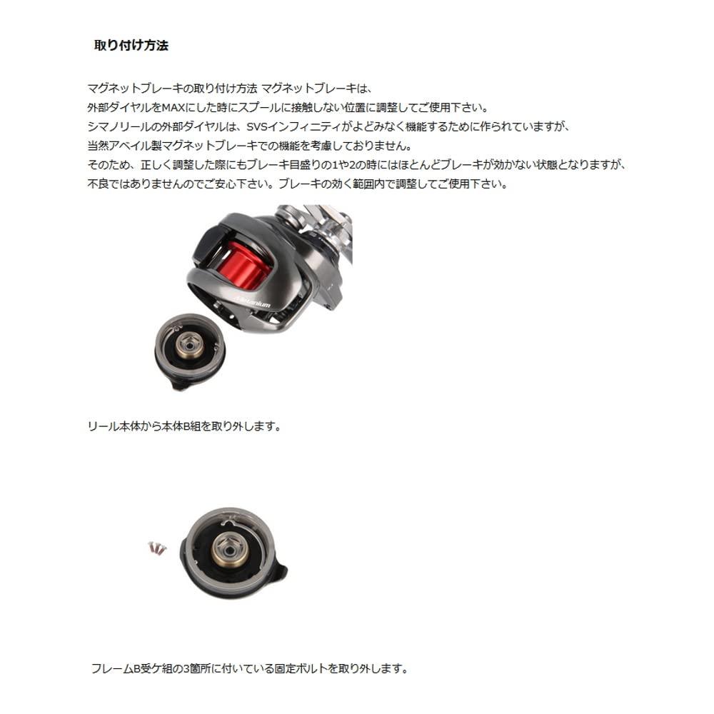 Avail MicrocastBrake 20MT for 20 Metanium