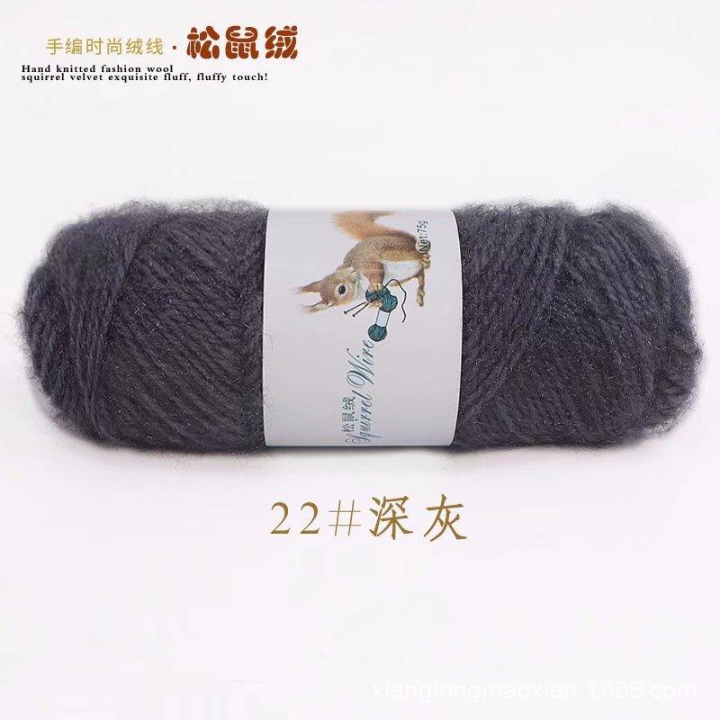 75g Squirrel Cashmere Yarn Crochet Yarn Middle Tick Knitting Wool Hand Kinting Wool  Thread Skeins For DIY Winter Hat Scarf