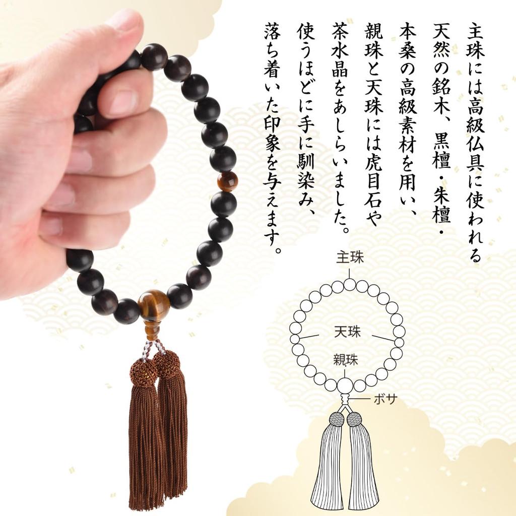 Mala beads for 13mm natural stone 16mm beads bag Nishijin prayer natural natural informal prayer rosary genuine tiger eye brown quartz stone 16 mm