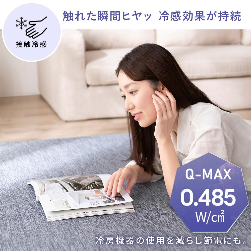 Iris Ohyama La Cushion Rug Cooling Gel Type Rug Carpet Summer Rug Cooling Rug Cooling Gel Type Rug Carpet Summer Rug Cooling Rug Greige ACRGR-1818