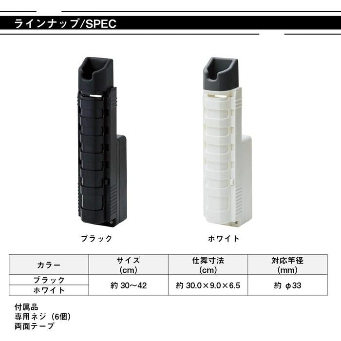 Daiwa Rod Stand CP Keeper Long White