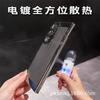 Galvanisiertes wärmeableitendes Samsung S11Ultra Handyhülle, ultradünne atmungsaktive s11Plus Vollschutzhülle gegen Herunterfallen