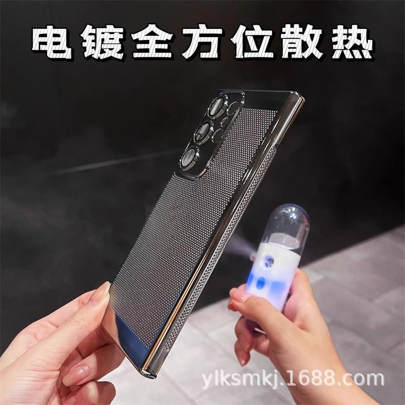 Galvanisiertes wärmeableitendes Samsung S11Ultra Handyhülle, ultradünne atmungsaktive s11Plus Vollschutzhülle gegen Herunterfallen