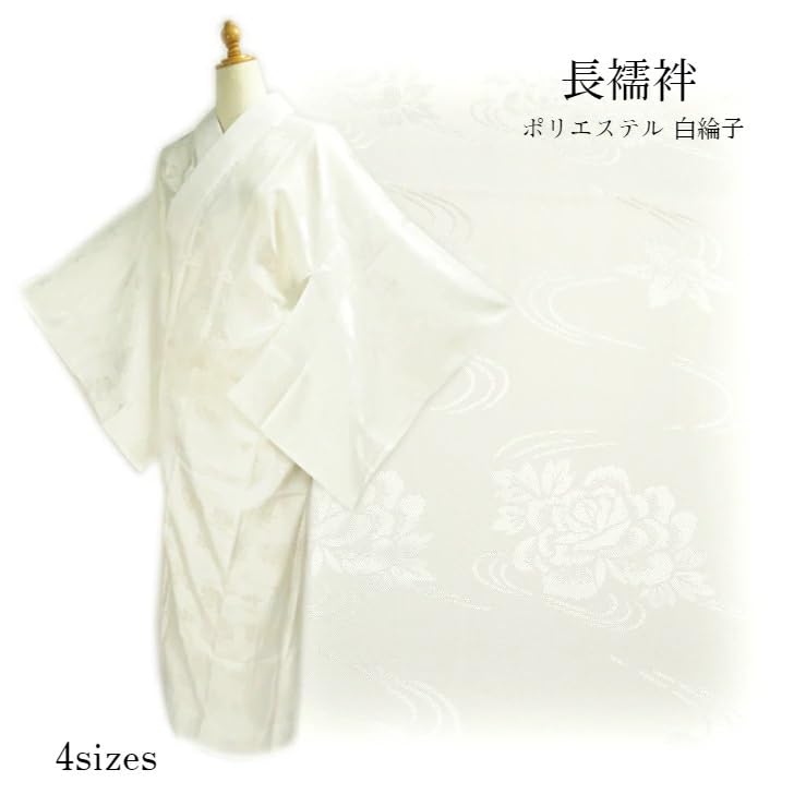 Washable Nagajuban (undergarment for kimono), Polyester, White, Rinzu (figured silk), One-piece style, S, M, L, LL, with attached collar, woven
