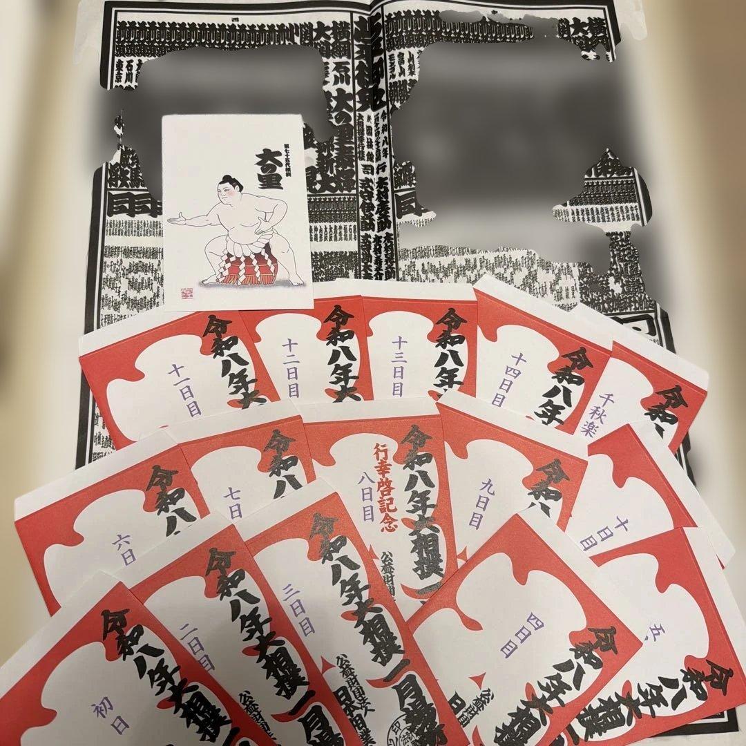 Reiwa 8 Grand Sumo January place First place Large bag 15 pieces Ranking table Oh no Sato postcard