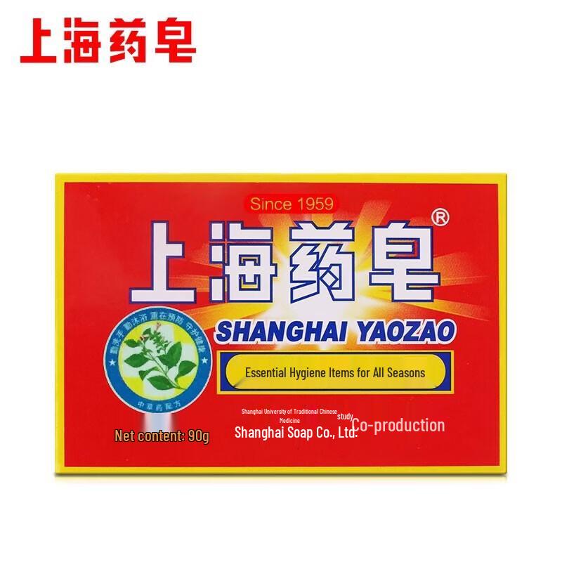 Shanghai Classic Medicated Soap
