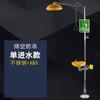 Jundingying Anti-freeze Combined Eyewash & Shower Station