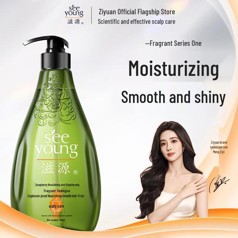 SEEYOUNG Soapberry Silicone-Free Smoothing  Moisturizing Shampoo