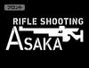 Rifle Is Beautiful Asaka Gakuen High School Black X Size Small [COSPA] Jersey, White,