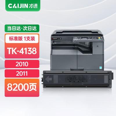 Compatible Black Toner Cartridge for Kyocera TASKalfa 2210 2211