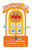 AGATSUMA Anpanman Yokubari Busy Car DX with Push Bar and Guard (Ages 10 Months - 5 Years)