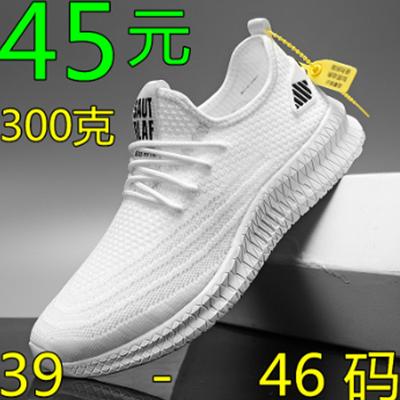 Summer Fly-woven Sports Shoes Men's Shoes Breathable Casual Shoes 2020 New Trend Mesh Light Shoes Men's Running Shoes
