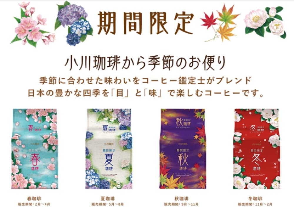 Ogawa Coffee Limited Edition Spring Drip Coffee (9 cups x 3 packs)