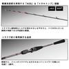 Daiwa Metalia Torafugu 192 Fishing Rod