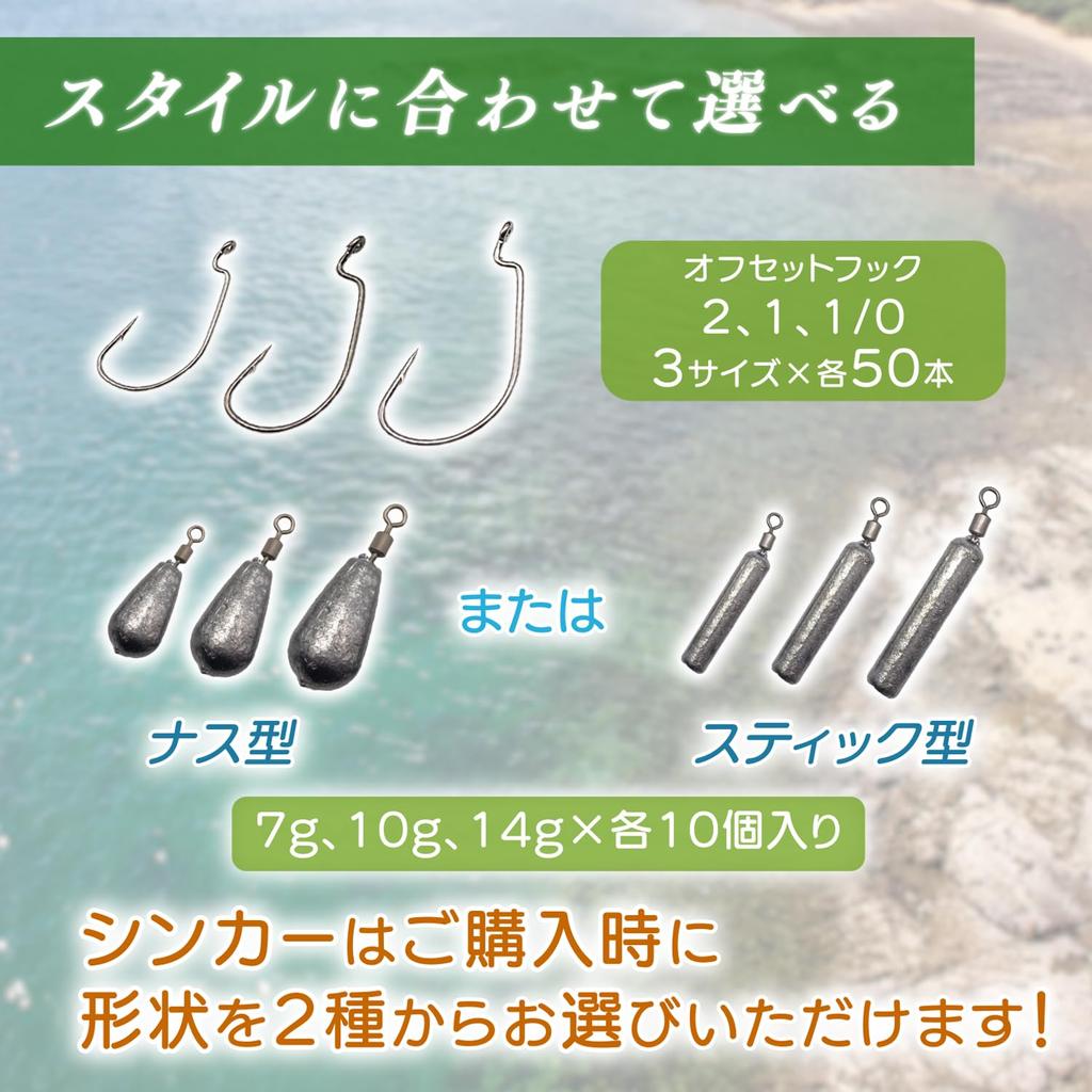 eldog Free Rig Starter Set for Offset and Case Rockfish, Chinning, Sinker, Hooks, (Eggplant Shape)