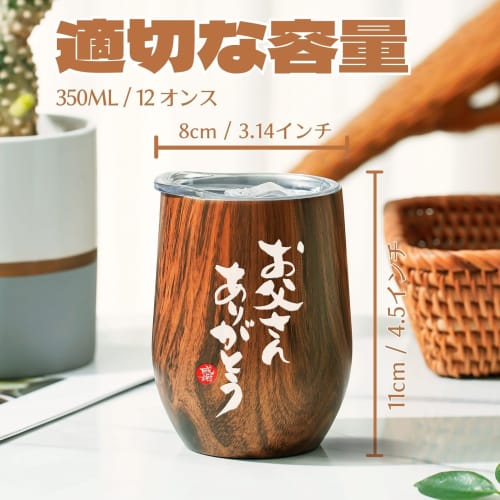 Stainless Steel Wine Glass Thermos with Lid, Vacuum Insulated, for Beer or Coffee, 350ml, Perfect As a Birthday Gift for Dad, Father's Day, or Respect