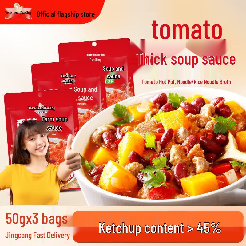 Weixianju Tomato Soup Base & Hot Pot Seasoning