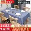 Herting HAFC Waterproof PU Dining Tablecloth