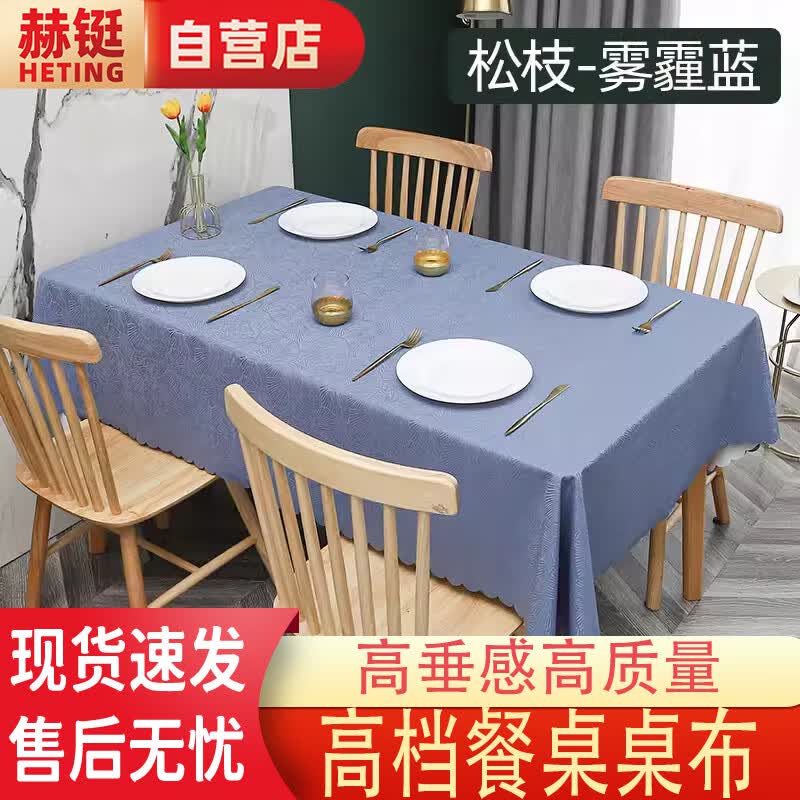 Herting HAFC Waterproof PU Dining Tablecloth