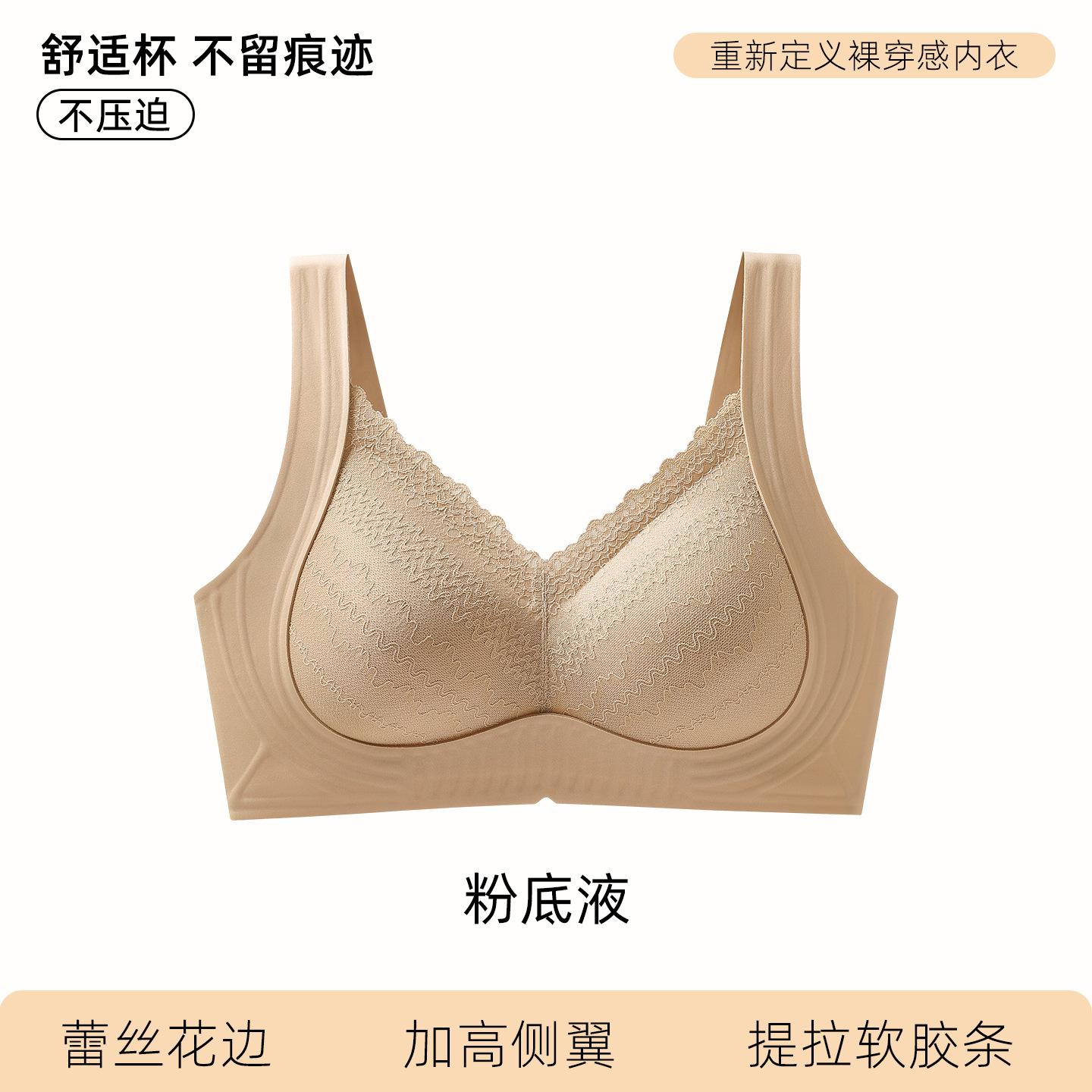 

Jelly glue lift and close secondary milk anti-sagging liquid foundation skin invisible adjustment bra cover gather M