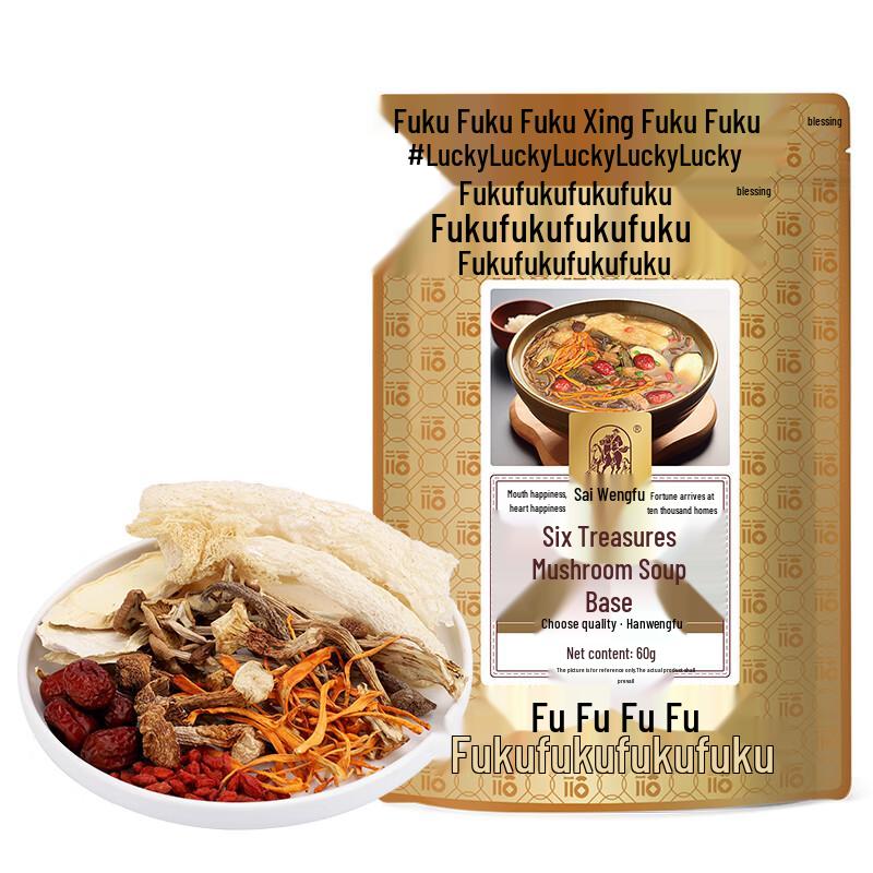 Saiwengfu Six Mushroom Soup Mix