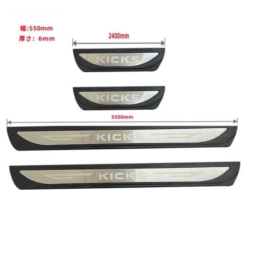 OKAYOHINN Nissan Kicks KICKS Exclusive Scuff Plate Side Step Scuff Protective Seat Door Sill Plate Inside Interior Panel Accessories Dirt Prevention S