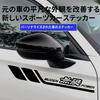 Nismo Car Exterior Fits All No Exclusive Racing Side Heat Hides Improves 2 Sheets Stickers, Accessories, Decals, Series, Marking, Logo, Style,
