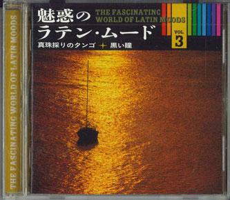 

CD VARIOUS - Fascinating Latin Mood Vol.3 OCD2103 UNIVERSAL Japan Latin Used