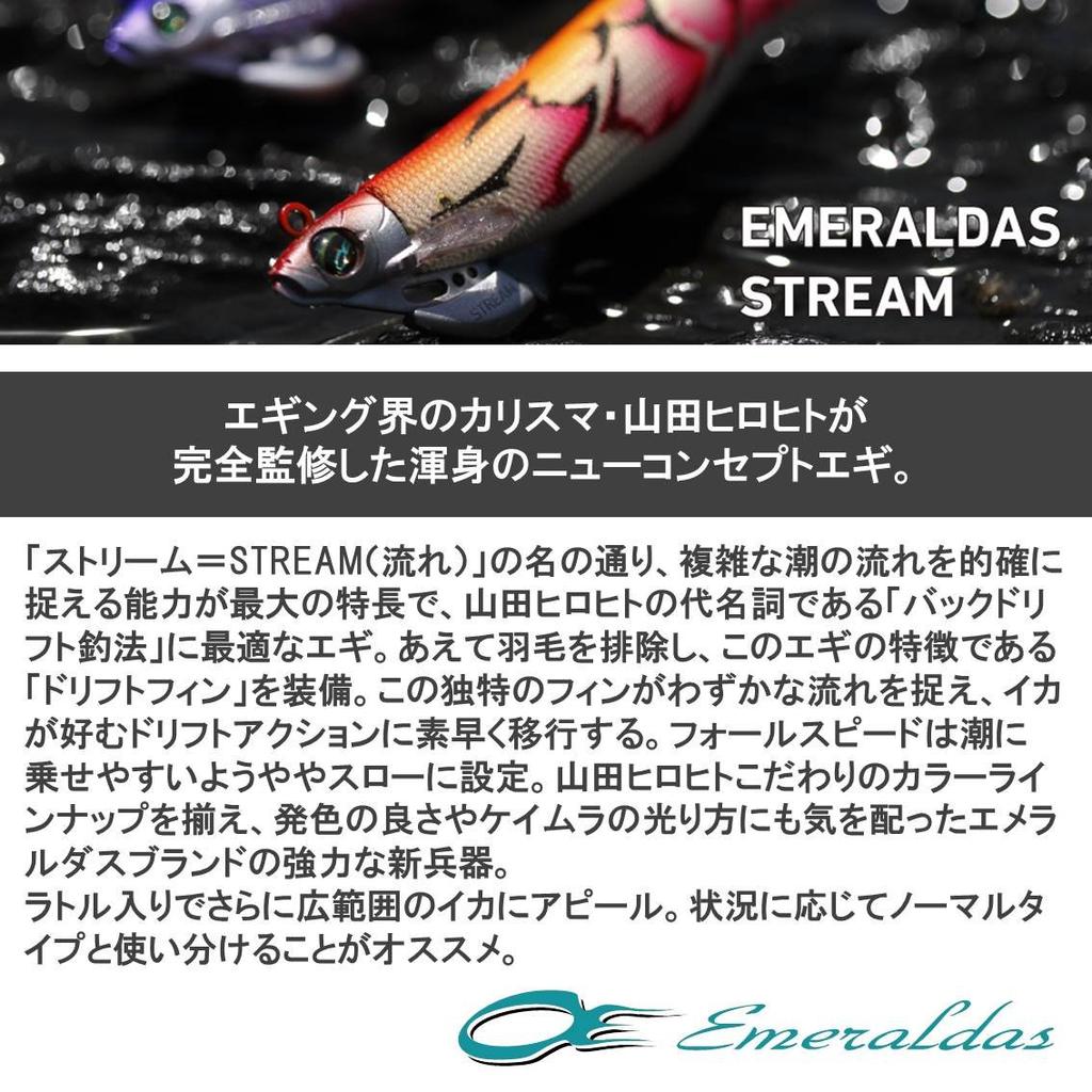 Daiwa Emeraldas Stream Rattle Hollow Yellow Cedar Lure 3.5