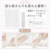 Sanrio Character Nail Peel and 24 Stone Nail for and Adults Tips, Cinnamoroll, Stick, 3D, Sheets, Short, Gradient, Stickers, Stylish, Popular,