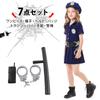 Authentic Police Cosplay Costume Set for Police Officer Halloween Police Policewoman e0177 [monoii] 7-Piece Kids, Costume, Kids' Uniform, Girls'