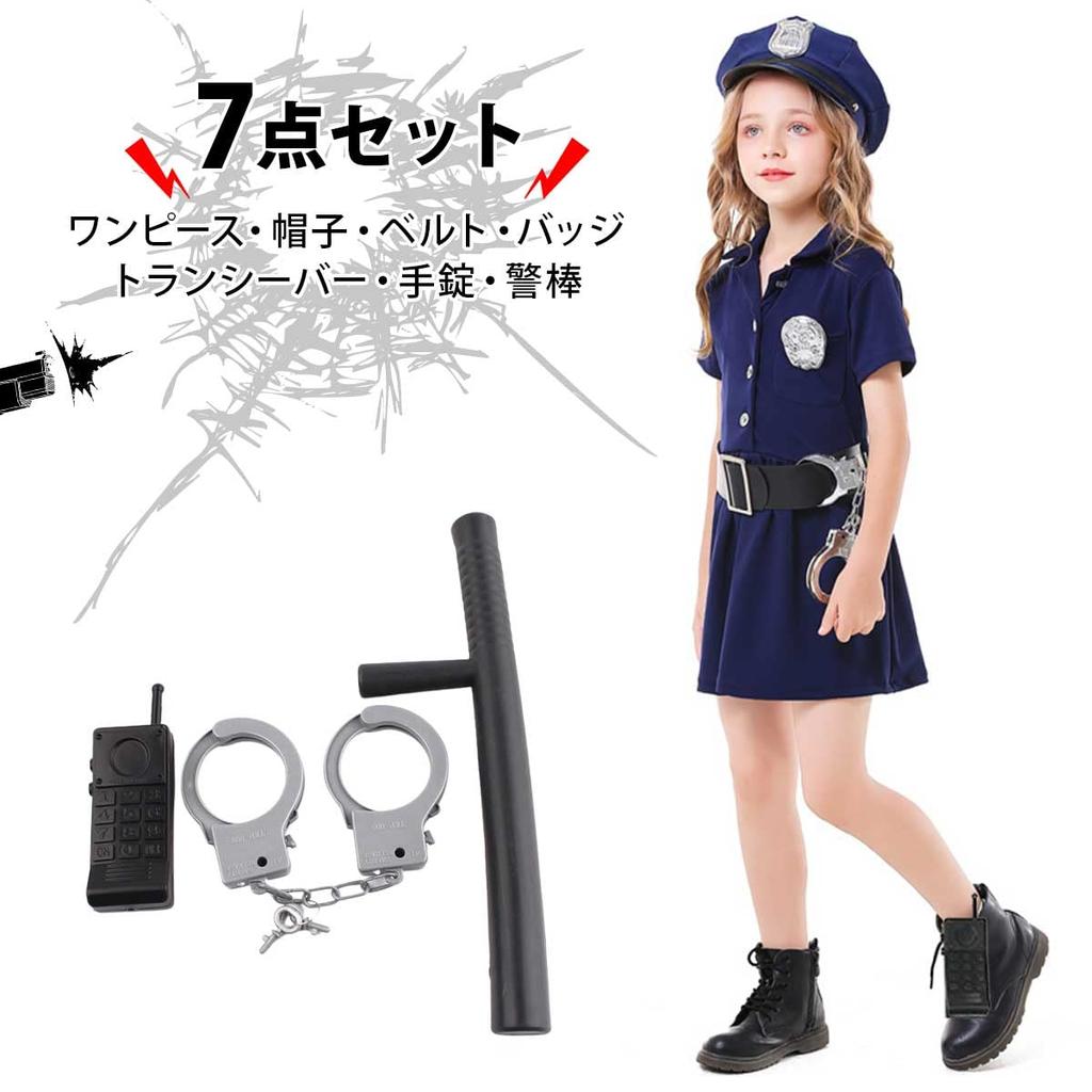 Authentic Police Cosplay Costume Set for Police Officer Halloween Police Policewoman e0177 [monoii] 7-Piece Kids, Costume, Kids' Uniform, Girls'