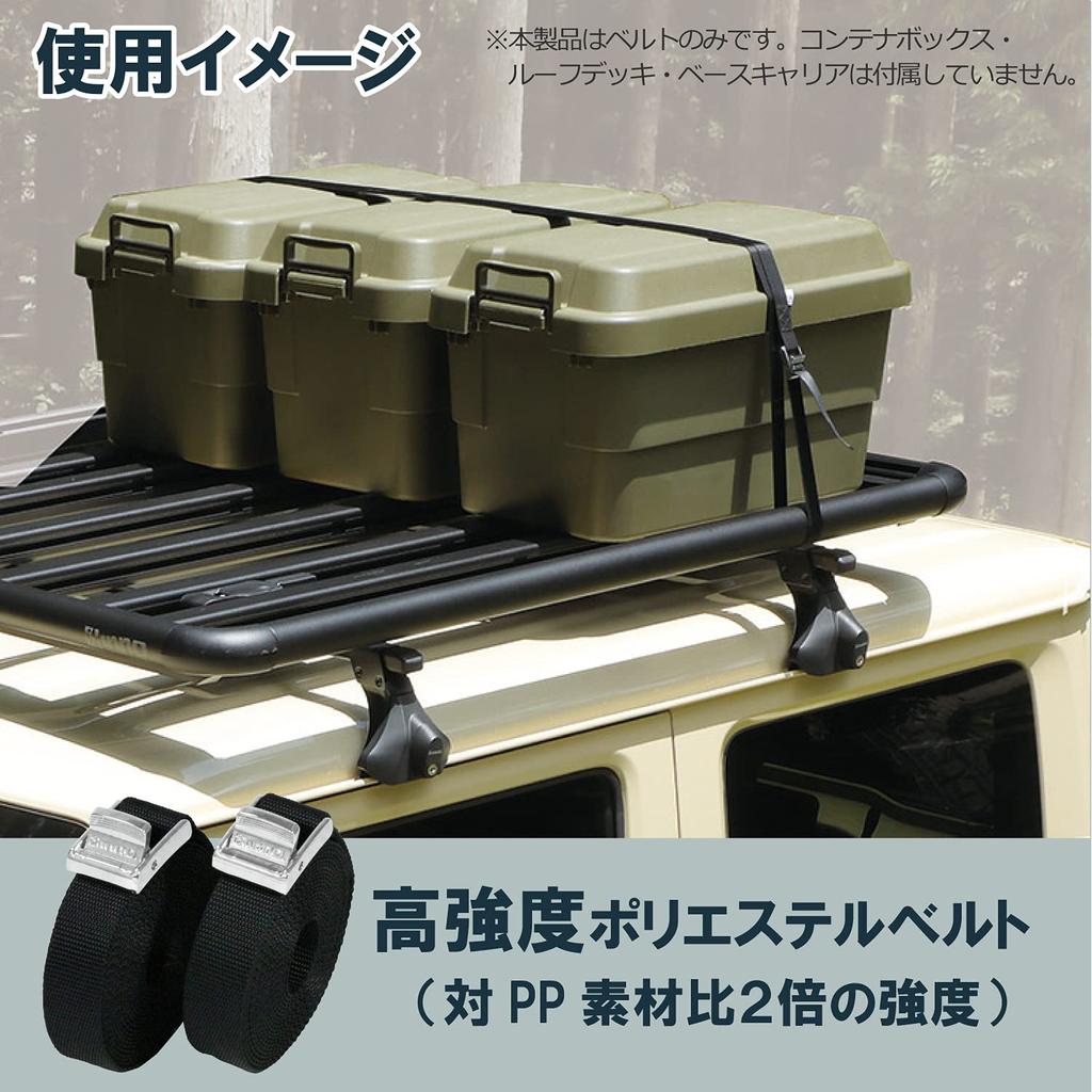 Carmate Inno 4m X 2 IN822 (CARMATE) High-Grade Belt, High-Strength Belt, Rolls,