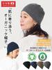 CHARM Medical Organic Cotton Inner Knit Hat Hat, 100% [Free Size/Brown] Cap,