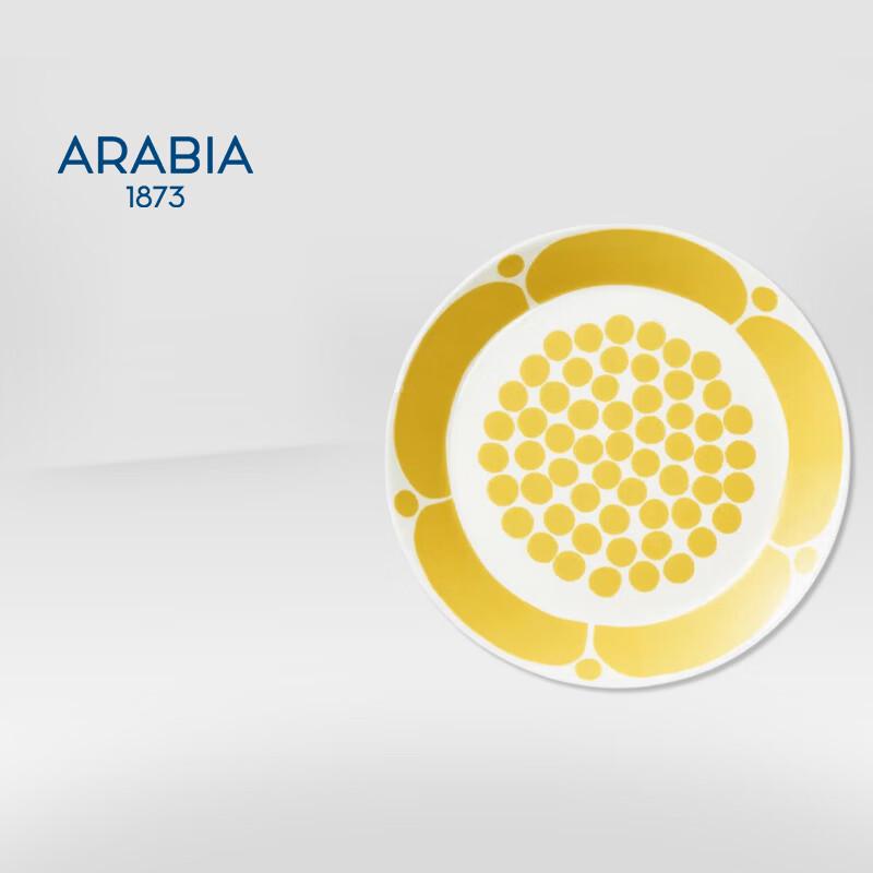 

Arabia Yellow Sunday Ceramic Dinner Plate