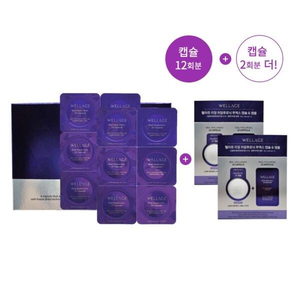 WELLAGE Ampoule Capsule Season 3 Real Hyaluronic 12 doses + 2 additional doses (Introductory Set) Ampoule Capsule Real Hyaluronic 12doses+2doses