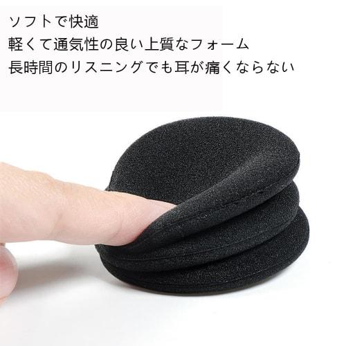 YJRUNFU Replacement Headphone Covers, Ear Pads, 55mm Diameter, Highly Elastic and Durable Sponge (4 Black Ear Cushions)