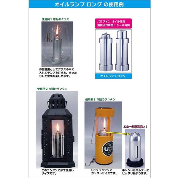 Penguin Pg Going Oil Lamp Long