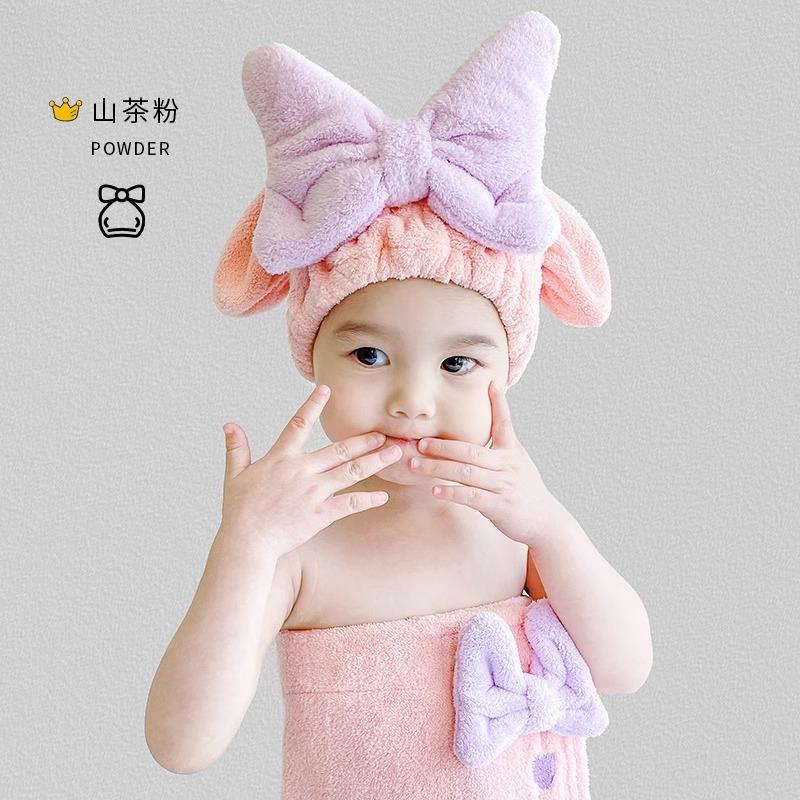 Cute Bow Children's Princess Hat Baby Shampoo Dry Hair Shower Cap Water Absorbent Quick Drying Girls Head Towel Infants and Toddlers