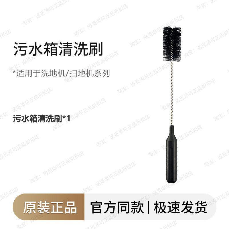

Tracking Robot S50/S/Pro/Ultra/Max Accessories Side Brush Dust Collection Bag Mop Filter Consumables Base Station/Septic Tank Cleaning Brush