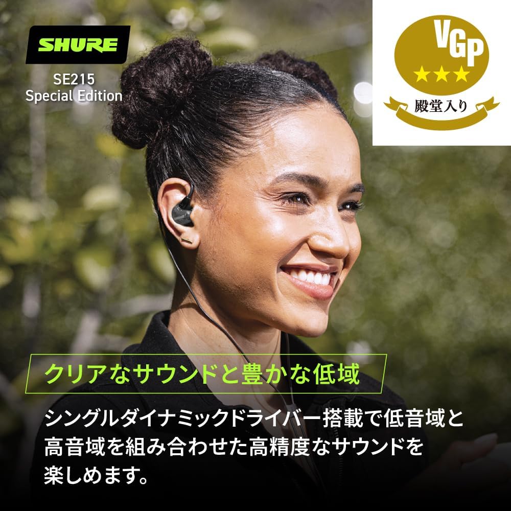 Shure SE215 Wired Earphones Translucent Black High Noise Isolation Gaming In-Ear Monitors MMCX 162cm Cable
