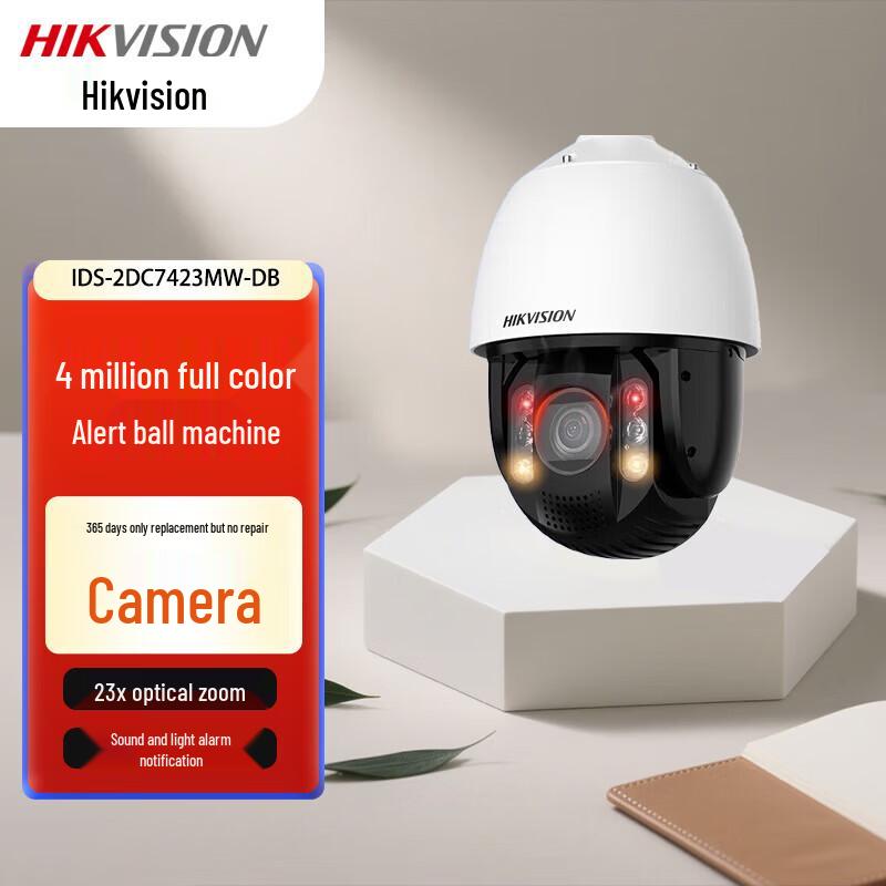 

Hikvision 4MP 23x Optical Zoom Starlight PTZ Dome Camera CN plug (adapter included)