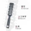 Men Plastic Vent Hair Brush Comb Anti-Static Massage Care Ribs Back Curly Styling Salon Nine-Row