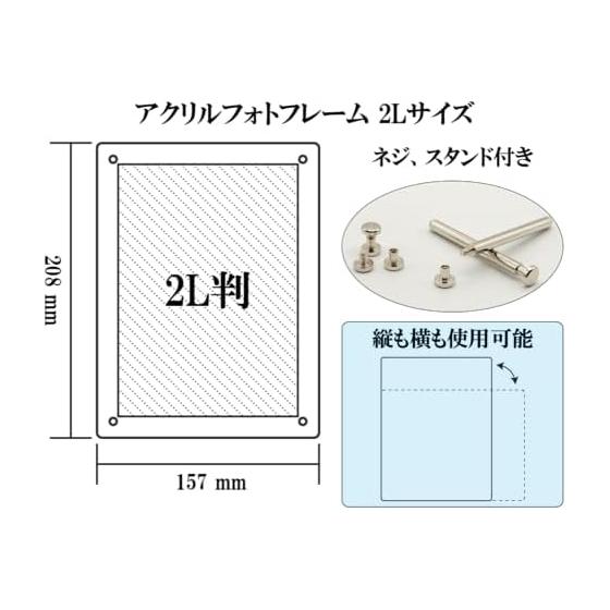Hearts Las AR Low Reflection UV Protection Acrylic Photo Frame Photo Frame 2L Size Stand Type