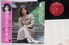 LP Record SAYURI ISHIKAWA  365 Koimoyo  Hana Kuyou AX7046 COLUMBIA 1976 Japan Obi Japanese EnkaTraditional Used