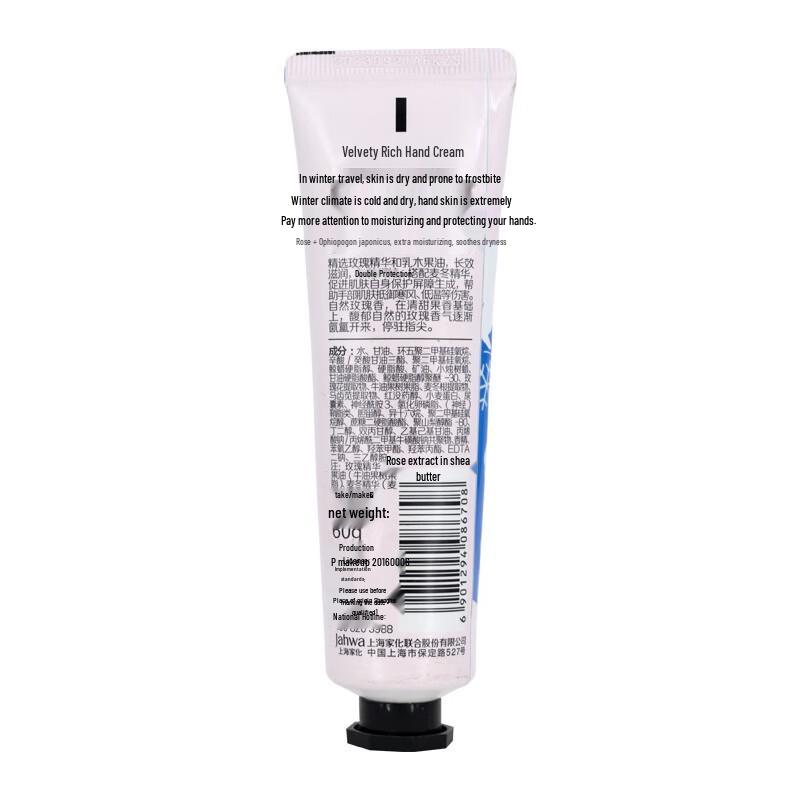 MAXAM Rich Moisturizing Hand Cream