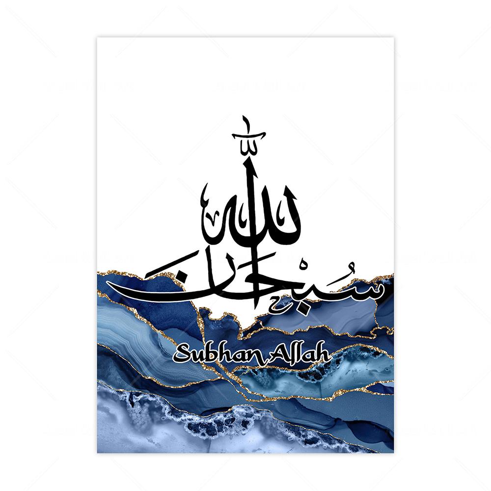 

Бежевый Синий Мрамор Исламская Каллиграфия Аллах Акбар Абстрактные Жидкие Плакаты Картина На Холсте Настенные Картины Декор Гостиной 21x30cm No Framed