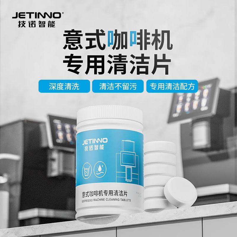 

Jetinno Special Cleaning Plate Breamer for Tino Coffee Machine Cleaning Plate 100 Piece/Bottle Default