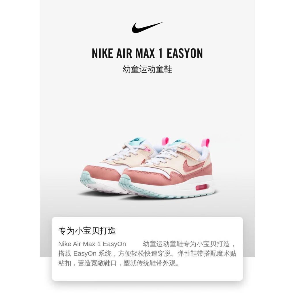 Nike Air Max 1 EasyOn PS 'Ice Cream'