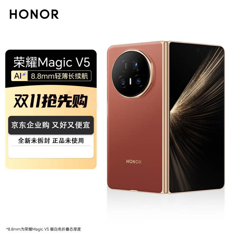 Honor Magic V5 Foldable Smartphone (CN version)